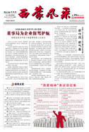 2013年第24期